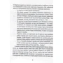 Андрій Любка: Карбід: Количество страниц 281