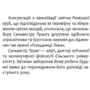 Крістофер Баклі: Майстер реліквій: Кількість сторінок 448