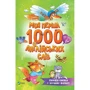 Моя перша 1000 англійських слів