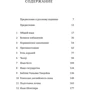 Мелвін Брегг: Пригоди англійського мови фото 8