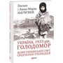 Пилип Наум'як, Анна-Марія Наум'як: Україна, 1933 рік. Голодомор. Путь української сім'ї. Свідчення очевидців