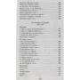 Борис Пастернак. Свеча горела: ISBN 978-5-389-12317-5