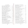 Эзоп, Жан де Лафонтен: Лисица и виноград. Басни: ISBN 978-5-699-88524-4
