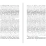 Франсуаза Саган: Сигнал капитуляции: Количество страниц 224