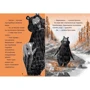 Джуліан Ґоф: Ведмедиця і кролик. Книга 4. Цей руйнівник танцювати не звик: Обложка Твердая
