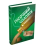 Ларс Кеплер: Пісочний чоловік. Детектив Йона Лінна. Книга 4: Автор Ларс Кеплер