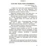 Іван Стасів: В кігтях нацистських тиранів. Спогади в'язня 11961: Количество страниц 160