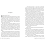 Ребекка Росс: Елементалі Кадансу. Книга 2. Незгасний вогонь: Обложка Твердая