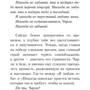 Колин Гувер, Таррин Фишер. Никогда Никогда. Часть 2: Обложка Мягкая