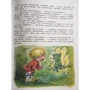 Тетяна Александрова: Домовичок Кузька фото 9