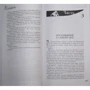 Роберт Сальваторе: Легенда про Темному Ельфі. книга 4: Обкладинка Тверда