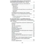 Ісмаїл Гаспринський: Рання публіцистика: 1879–1886 рр. Том 2: Обложка Твердая