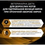 Влажный корм для котов Pro Plan Veterinary Diets NF Advanced 3х195 г (7613287873620) фото 7
