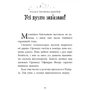Марк Девід Сміт: Агенція чудових сестер. Книга 2. Малинівка, стрічка та газонокосарка: Обкладинка Твердая