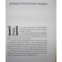 Петр Бормор: Книга на третье: ISBN 978-5-9689-0142-2