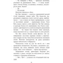 Лада Лузина: Ледяная царевна с Андреевского: ISBN 978-966-03-8482-8