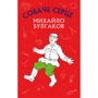 Михайло Булгаков: Собаче серце