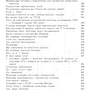 Ярослав Стецько: Українська визвольна концепція. Твори. Том І: ISBN 978-611-01-1964-1