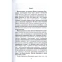 Теодор Драйзер Фінансист: ISBN 978-617-660-312-2