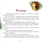 Тетяна Винник: Відлуння нашої хати: Производитель Букрек