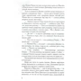 Виктор Хорунжий: Дженнифер. Обитель скорби: Количество страниц 307