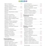 Нина Тарасова: Идеальные macarons: Обложка Твердая