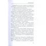 Вероника Волынская: Лакримариум: Обложка Мягкая