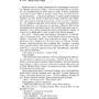 Орсон Скотт Кард: Гра Ендера: Обложка Мягкая