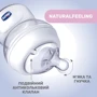 Пляшечка пластикова Chicco Natural Feeling NEW, 250 мл, 2м+ (81323.10): Тип бутылочка для кормления