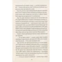 Рошані Чокші: Ару Шах і Кінець Часів. Книга 1: Автор Рошани Чокши