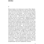 Історія вовків: ISBN 978-5-04-097794-9