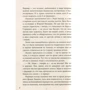поросяча етика: ISBN 978-617-09-3217-4