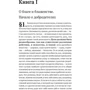 Аристотель: Етика, політика, риторика, афоризми: Кількість сторінок 544