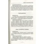 Обрядовая кухня. Пасха, масленица, Рождество. Лучшие рецепты: ISBN 978-966-942-064-0