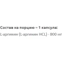 Аминокислота для спорта Ronnie Coleman L-Arginine XS 180 capsules: Вкус Без вкуса