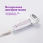 Епілятор Panasonic ES-EY30-V520: Волога епіляція Есть
