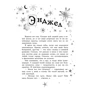 Емі Вілсон: Крізь візерунки магії: ISBN 978-5-9551-4784-0