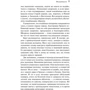 Миниатюрист: Жанр Современная проза