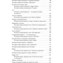 Юля Солошенко: Встретимся в Тиндере. 35 реальных историй: Автор Юля Солошенко