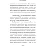 Сем Харріс: Свобода волі, якої не існує: ISBN 978-5-9614-7151-9