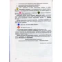 Інформатики. Підручник для 6 класу: ISBN 978-966-11-0976-5