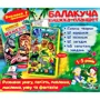 Балакуча книжка-планшет. Кумедні тварини: ISBN 9786175084854, 4820219940036