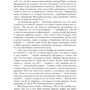Метро 2033: Рублівка-3. книга мертвих: ISBN 978-5-17-091878-2