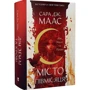 Сара Маас: Місто Півмісяця. Книга 1. Дім Землі та Крові: Производитель Nebo