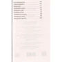 Роберт О'Брайен: Z - значить Захарія: ISBN 978-5-17-090930-8