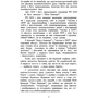 Зіновій Книш: Розбрат. Спогади та матеріали до розколу ОУН у 1940-1941 роках: Обкладинка Мягкая