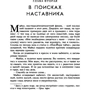 Как я стал собой. Воспоминания: Количество страниц 384