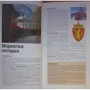 Норвегія. Путівник: ISBN 978-5-98652-350-7