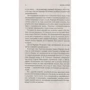 записки мисливця: Обкладинка Тверда
