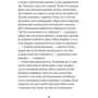 Бйорн Сортланн: Таємниця Луксора: ISBN 978-617-7537-25-9